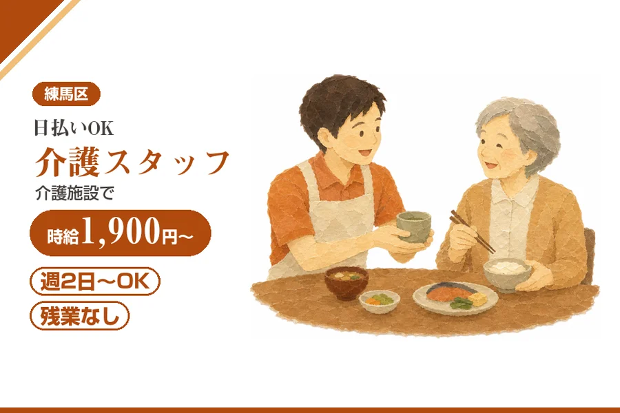 アルバイトイメージ画像