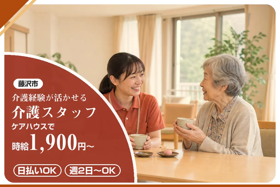アルバイトイメージ画像