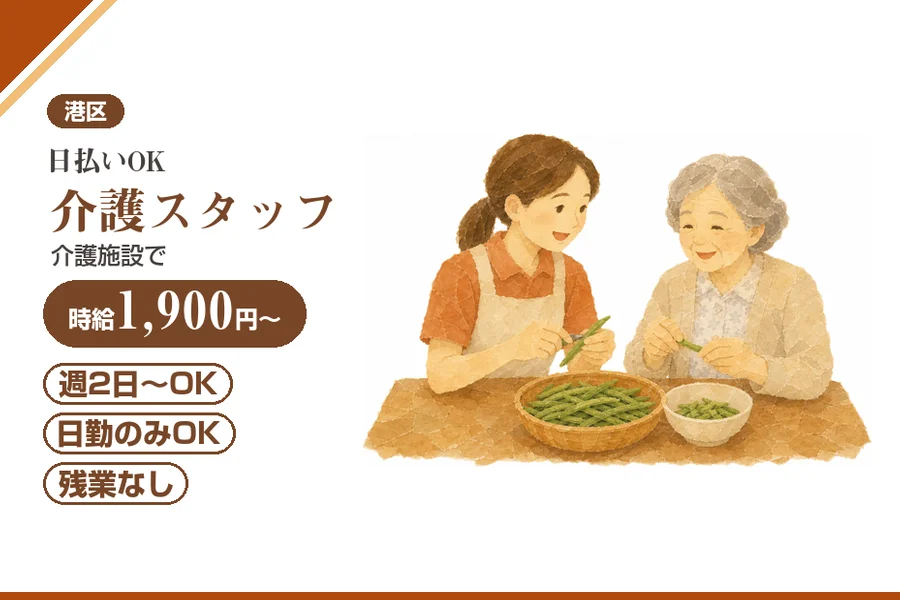 アルバイトイメージ画像