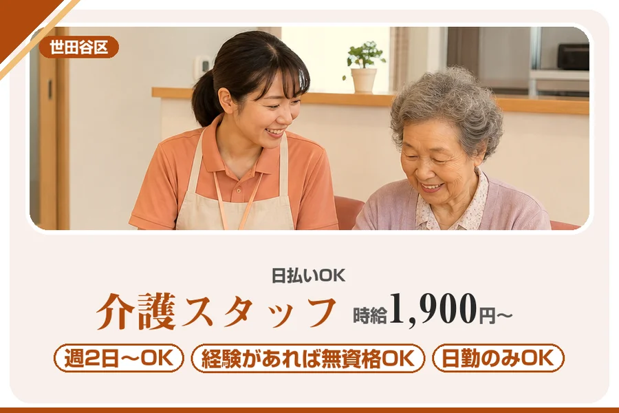アルバイトイメージ画像