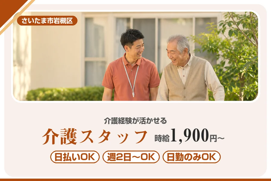 アルバイトイメージ画像
