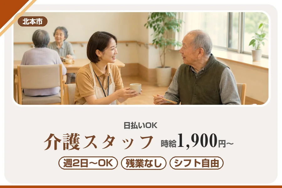 アルバイトイメージ画像
