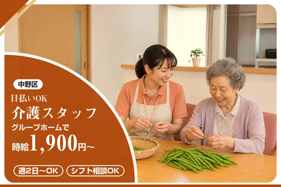 アルバイトイメージ画像