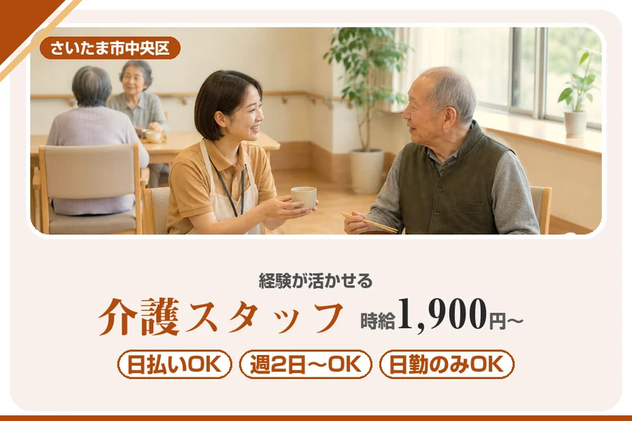アルバイトイメージ画像