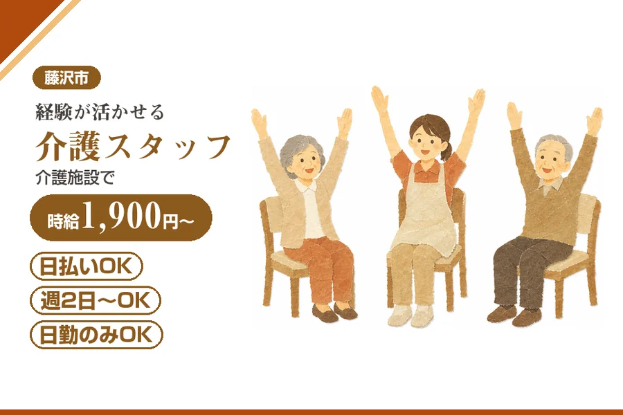アルバイトイメージ画像