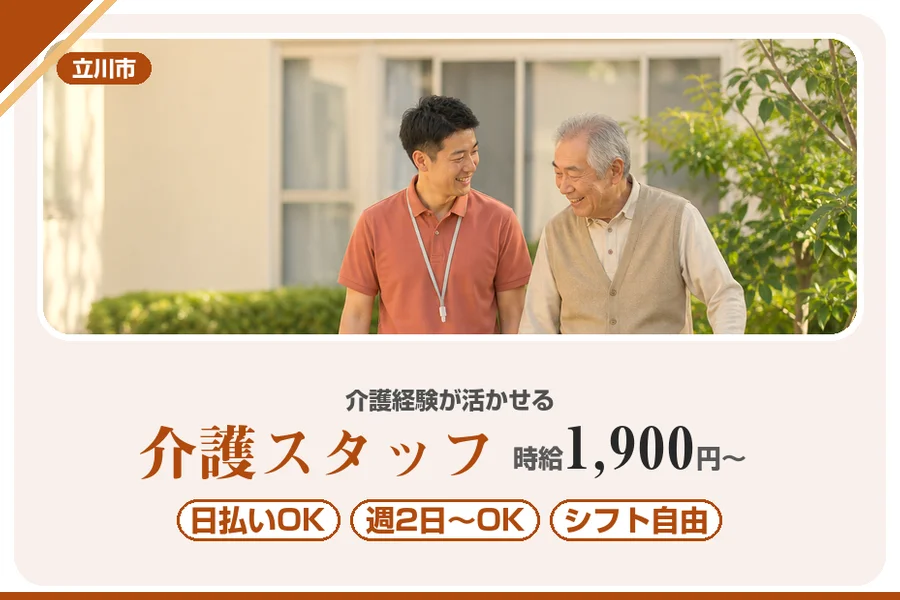 アルバイトイメージ画像