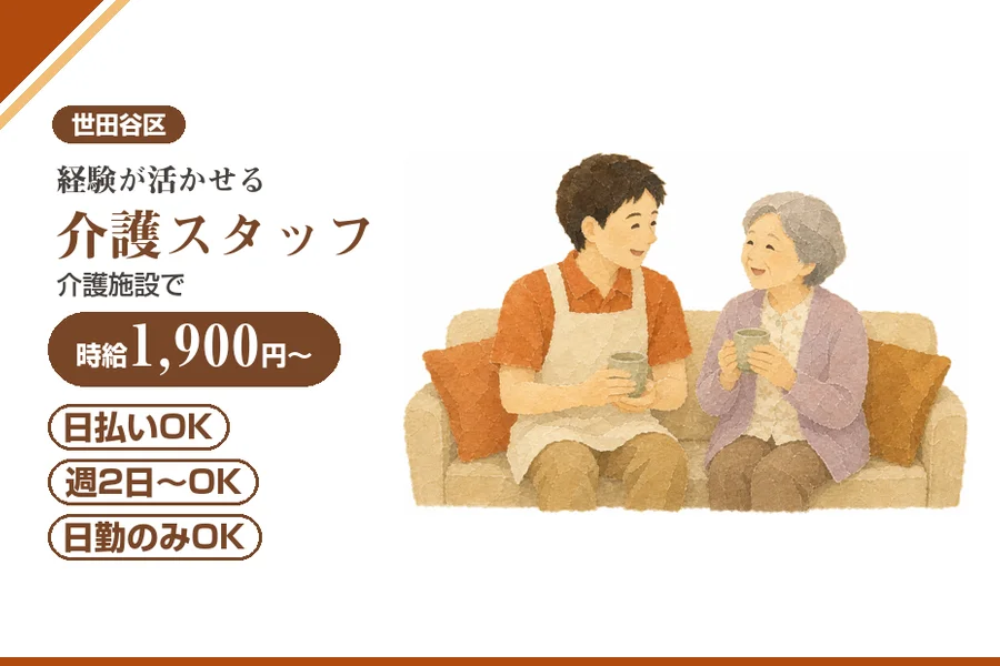 アルバイトイメージ画像