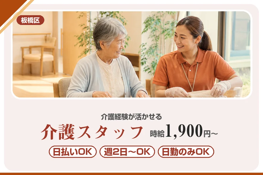 アルバイトイメージ画像