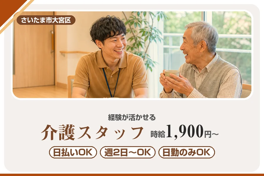 アルバイトイメージ画像