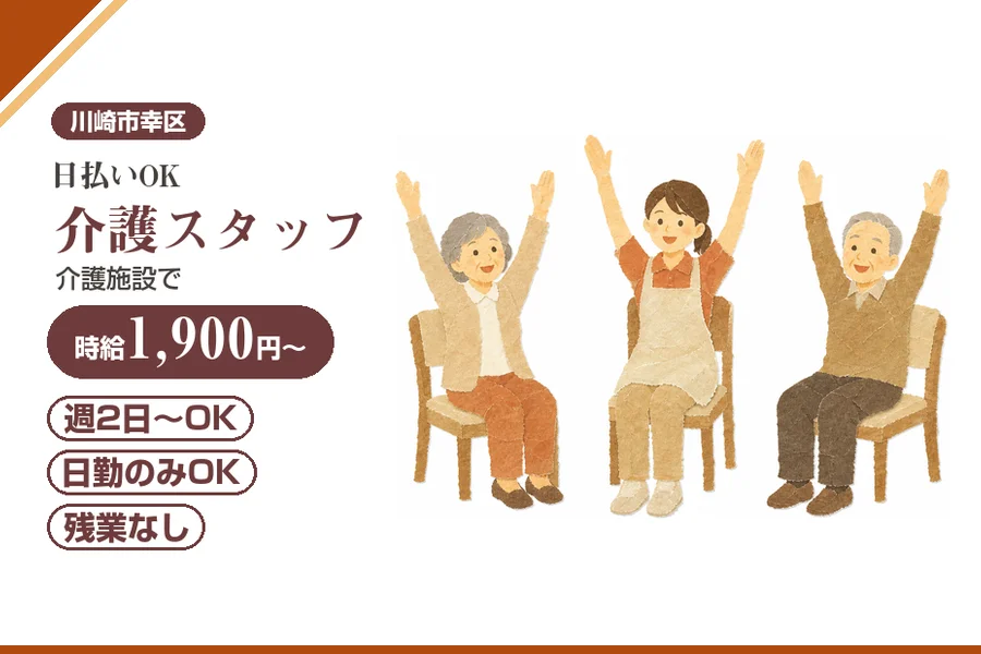 アルバイトイメージ画像