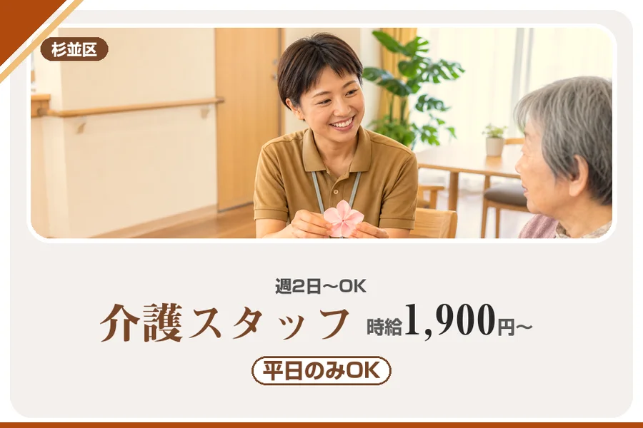 アルバイトイメージ画像