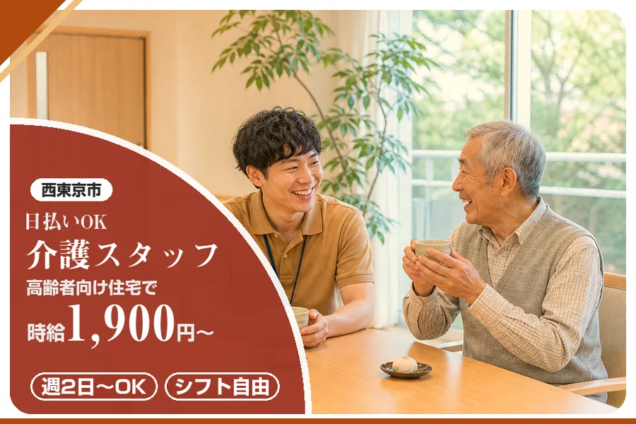 アルバイトイメージ画像
