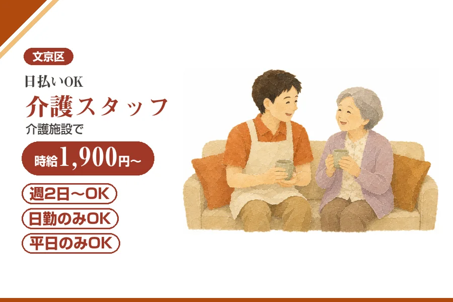 アルバイトイメージ画像