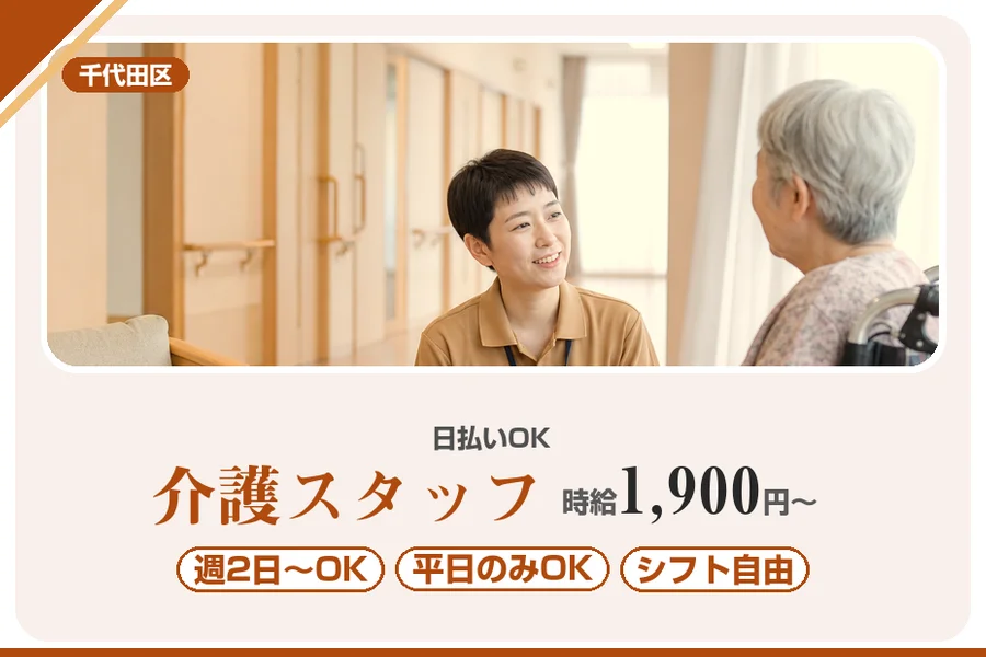アルバイトイメージ画像