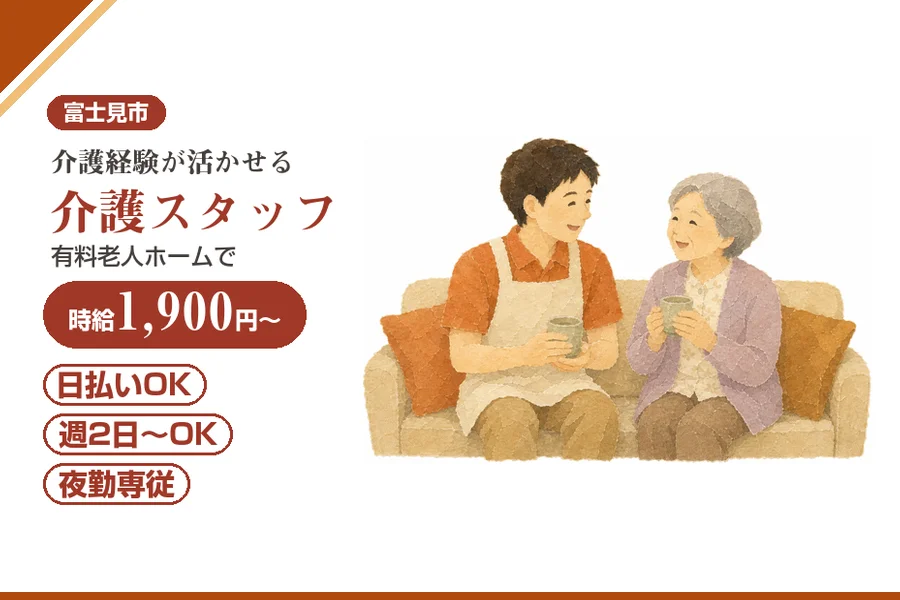 アルバイトイメージ画像