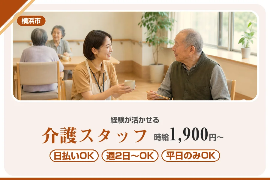 アルバイトイメージ画像