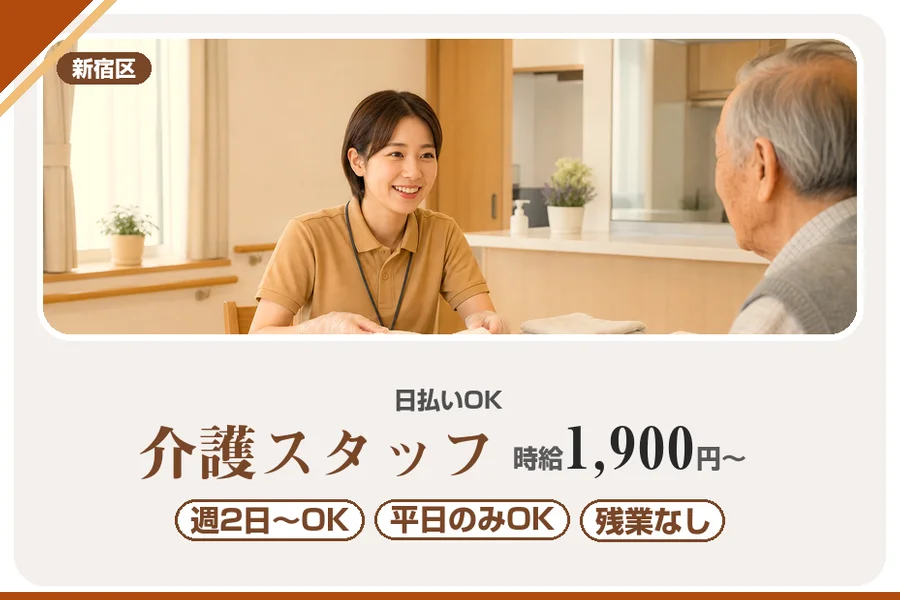 アルバイトイメージ画像