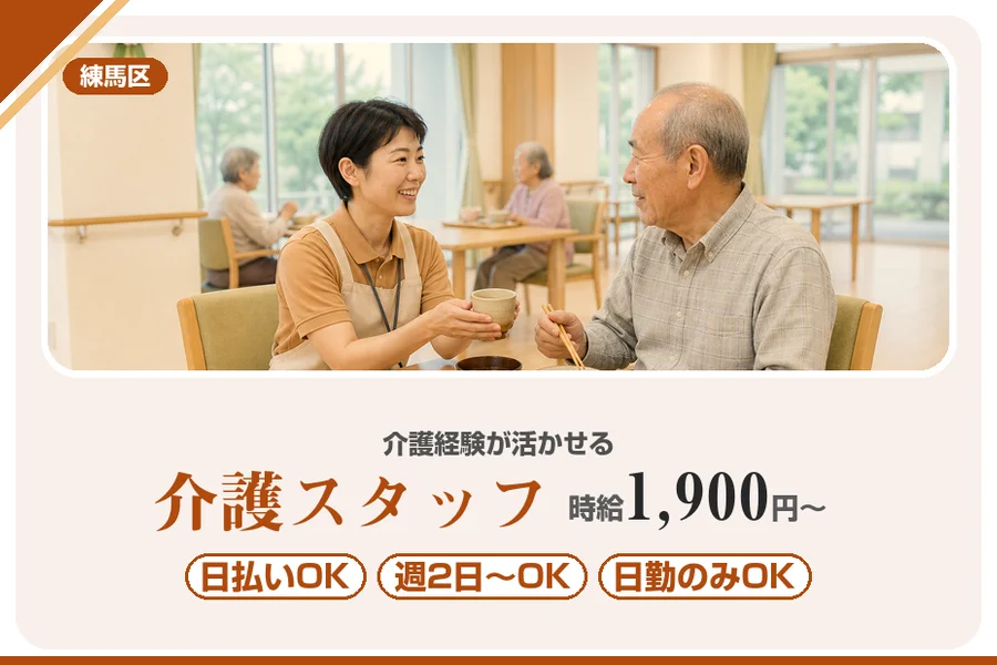 アルバイトイメージ画像