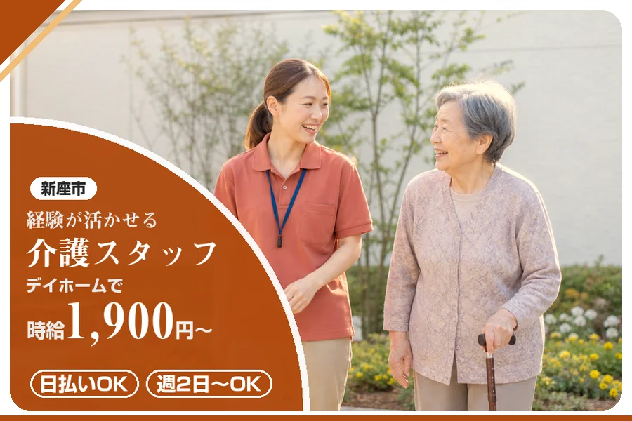 アルバイトイメージ画像
