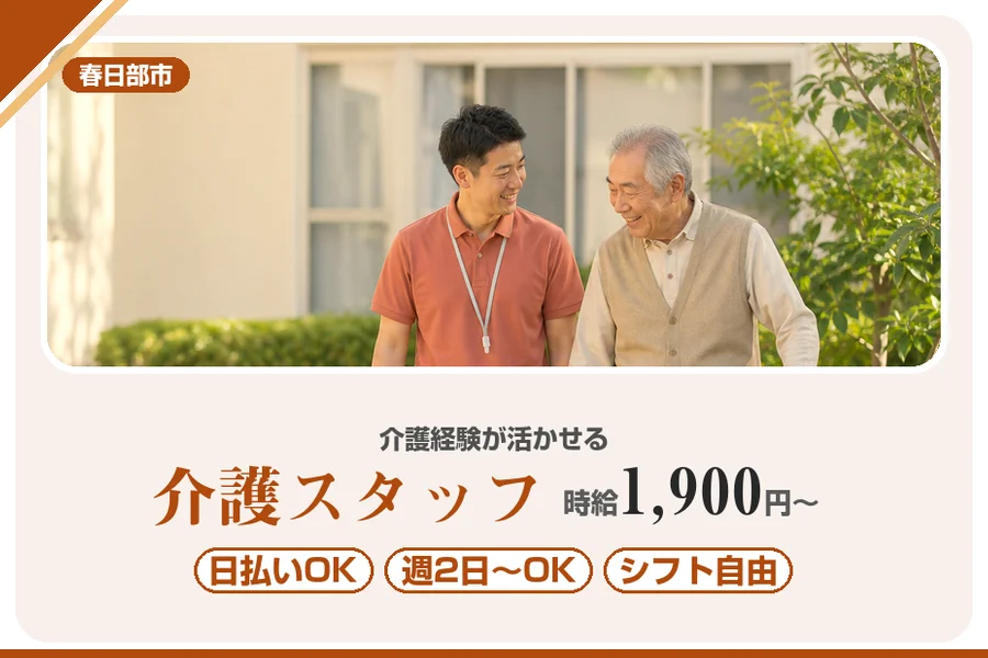 アルバイトイメージ画像