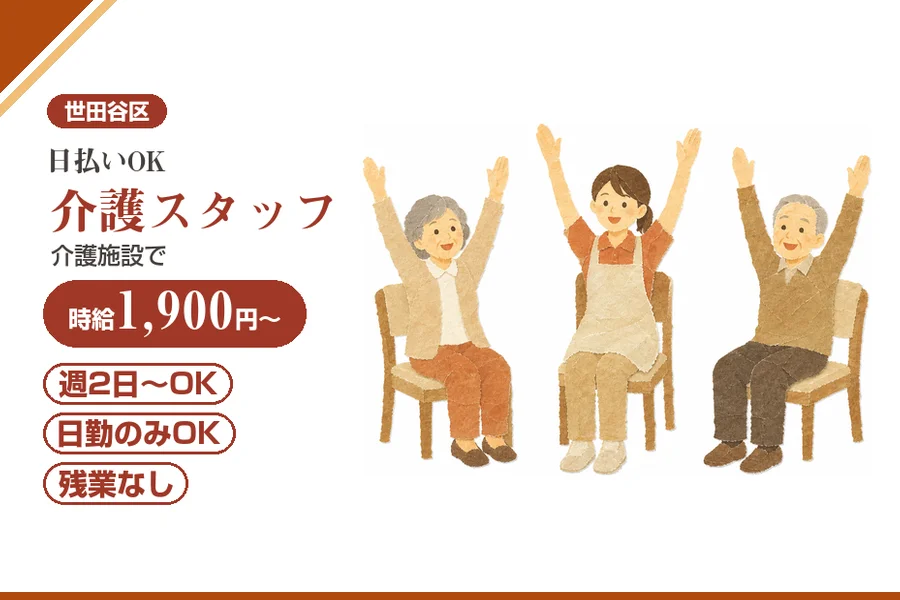 アルバイトイメージ画像