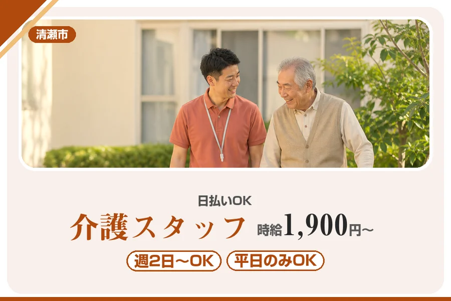 アルバイトイメージ画像