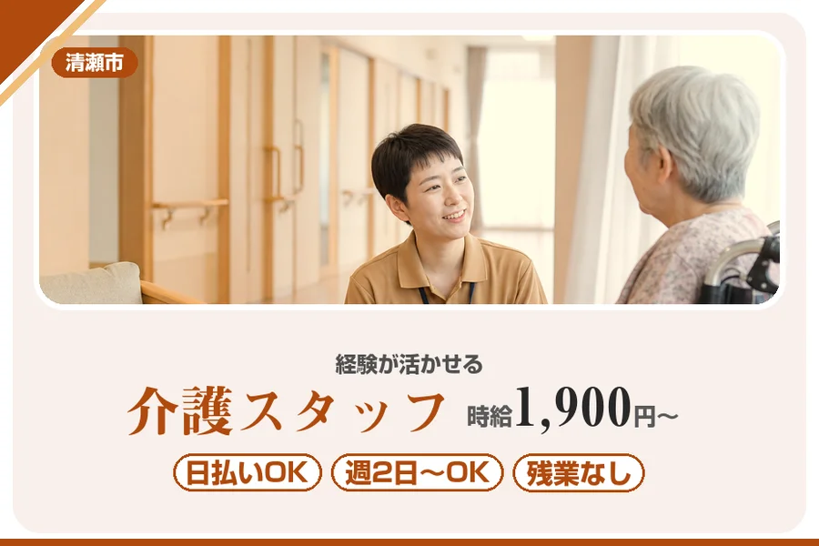 アルバイトイメージ画像