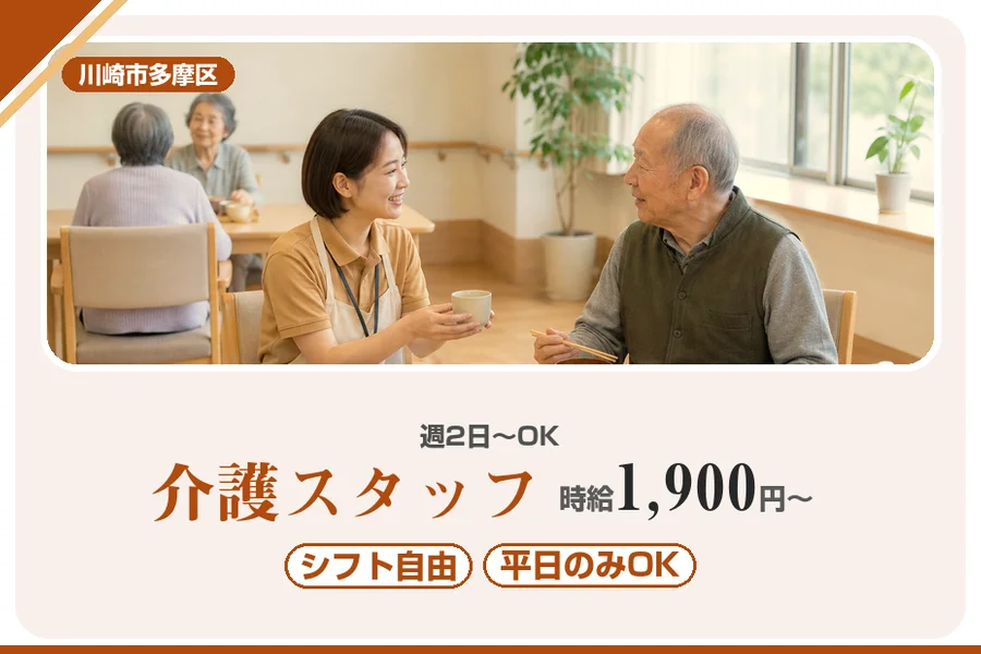アルバイトイメージ画像