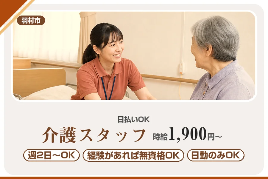 アルバイトイメージ画像
