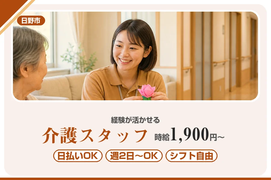 アルバイトイメージ画像
