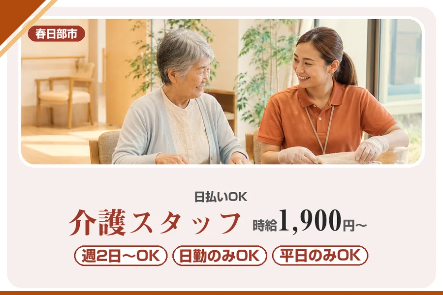 アルバイトイメージ画像