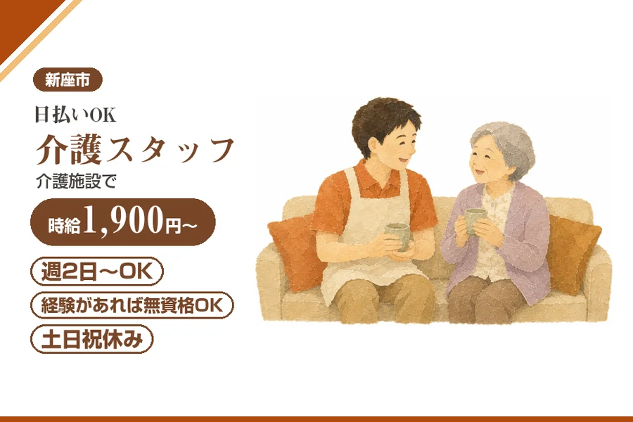 アルバイトイメージ画像