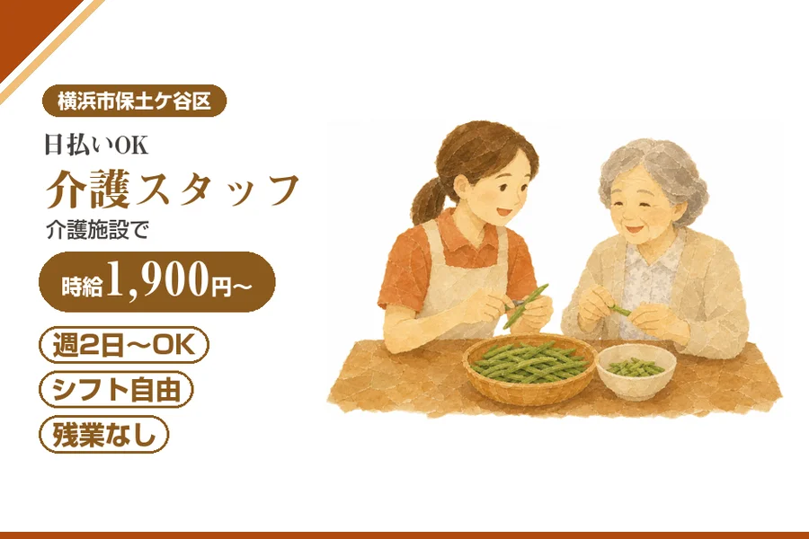 アルバイトイメージ画像