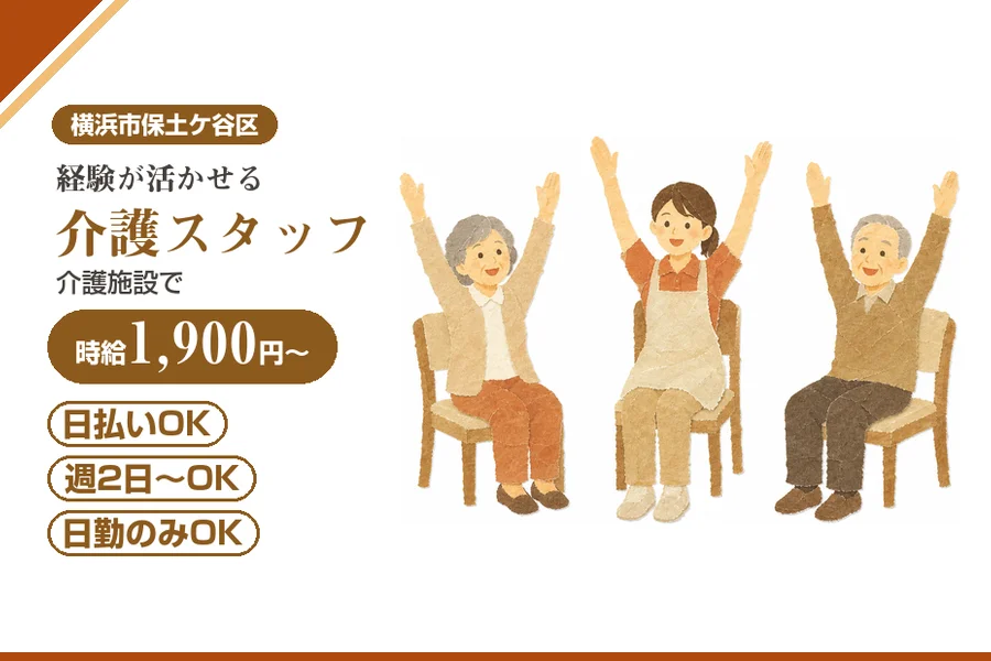 アルバイトイメージ画像