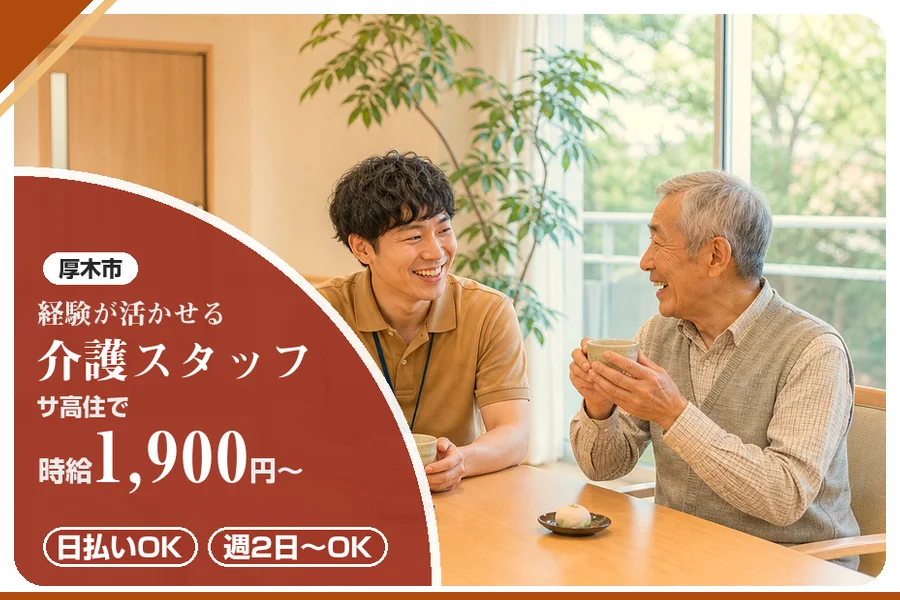 アルバイトイメージ画像