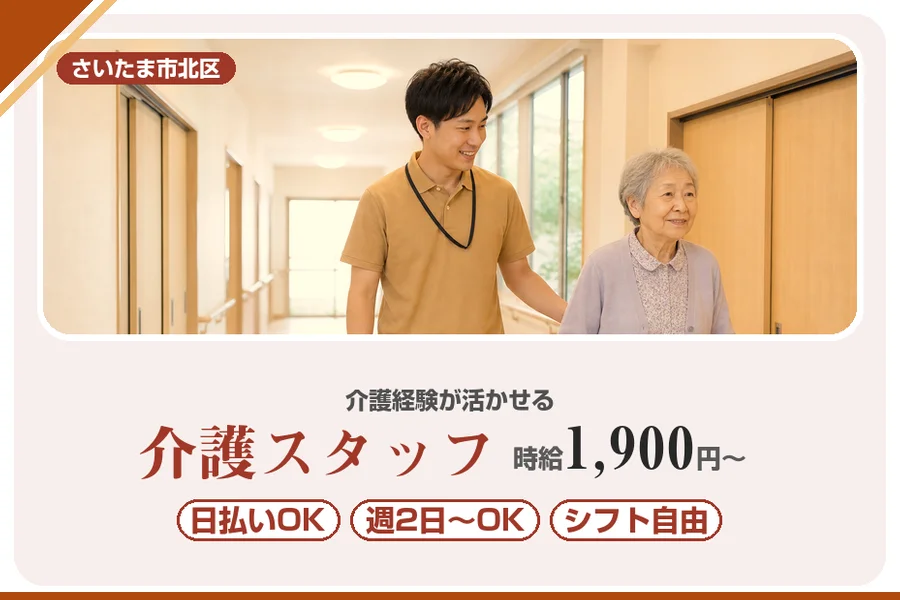 アルバイトイメージ画像