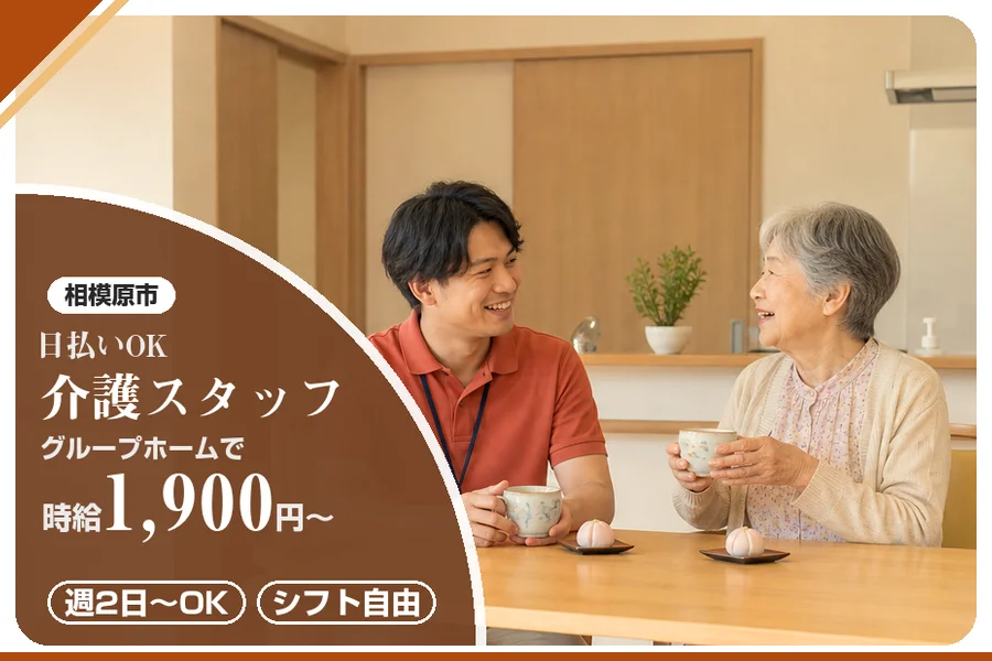 アルバイトイメージ画像