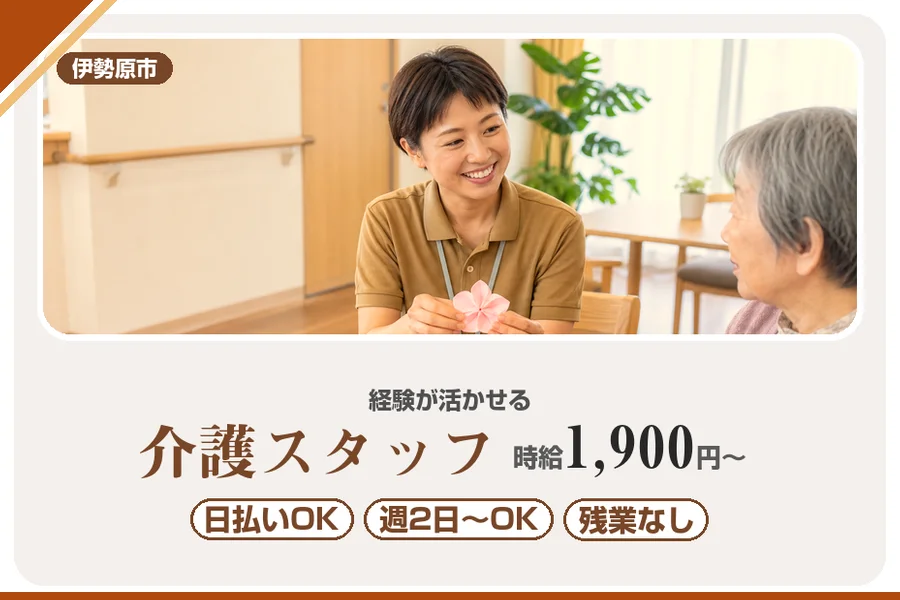 アルバイトイメージ画像