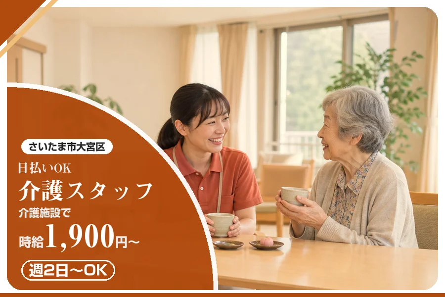 アルバイトイメージ画像