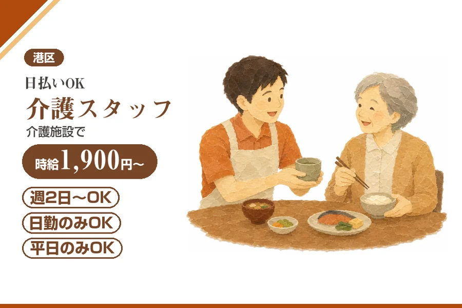 アルバイトイメージ画像