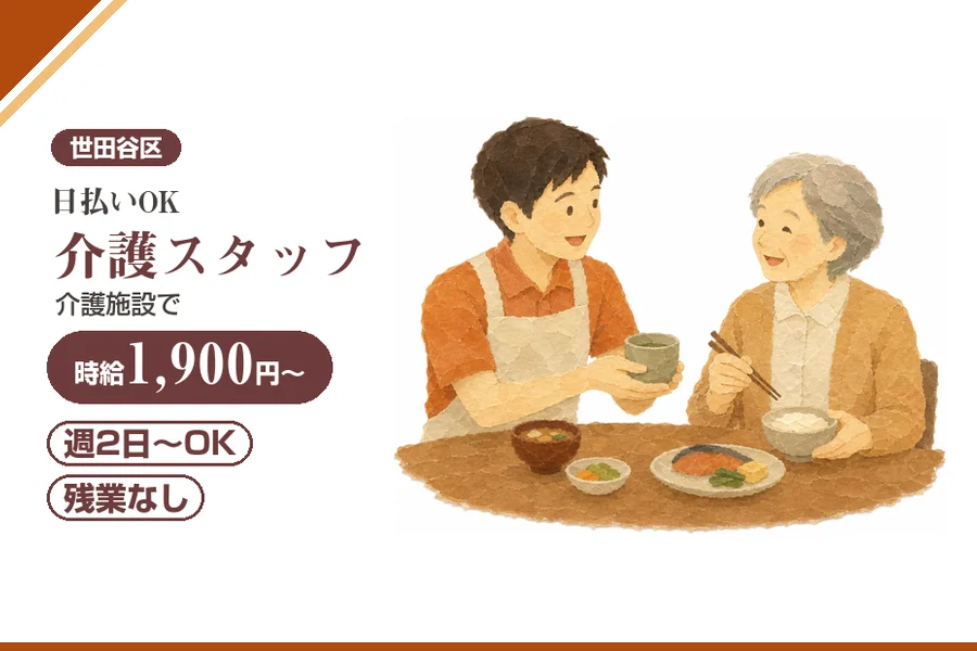 アルバイトイメージ画像