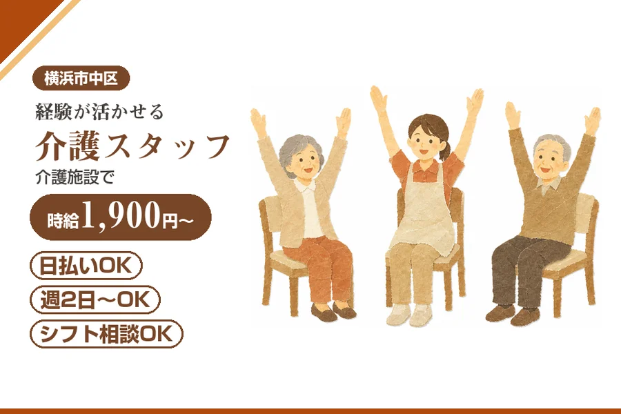 アルバイトイメージ画像