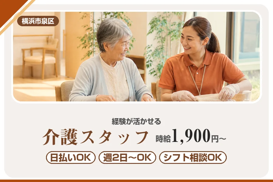 アルバイトイメージ画像