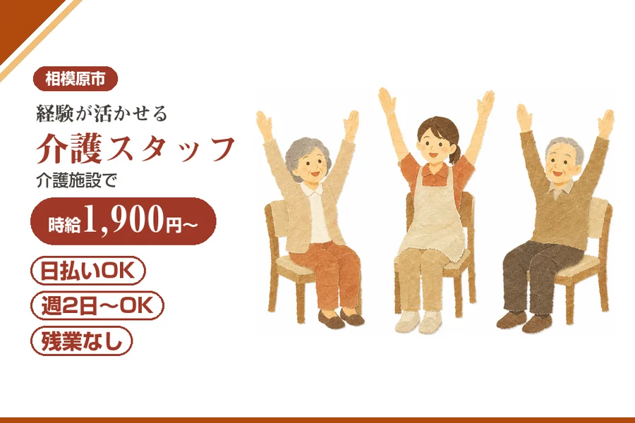 アルバイトイメージ画像