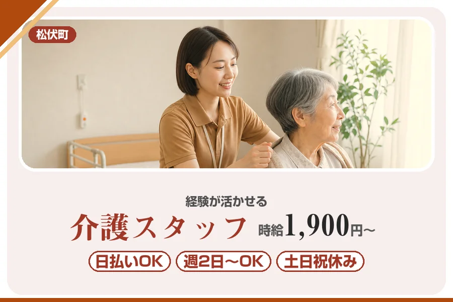 アルバイトイメージ画像