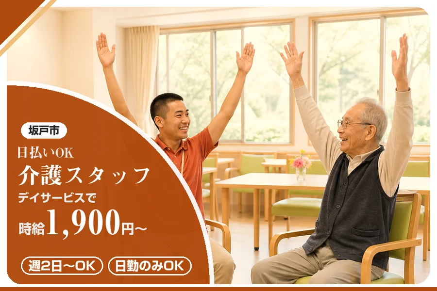 アルバイトイメージ画像
