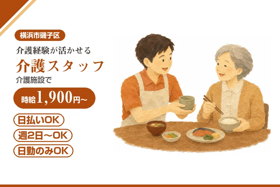 アルバイトイメージ画像