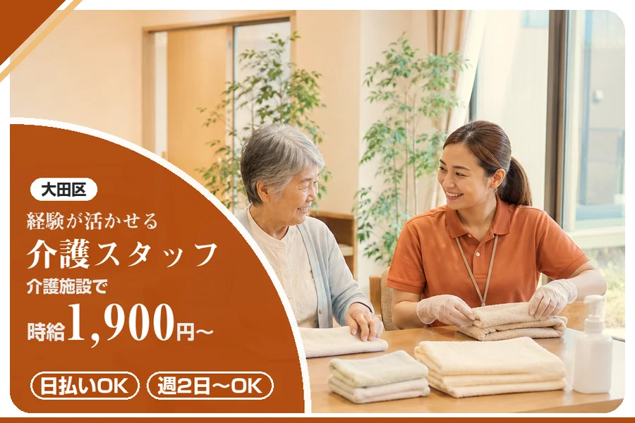 アルバイトイメージ画像