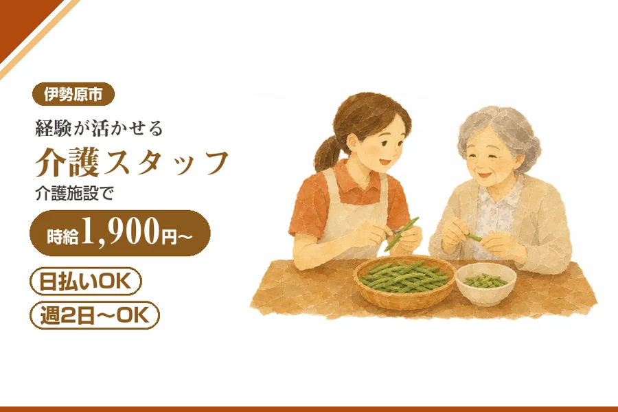 アルバイトイメージ画像