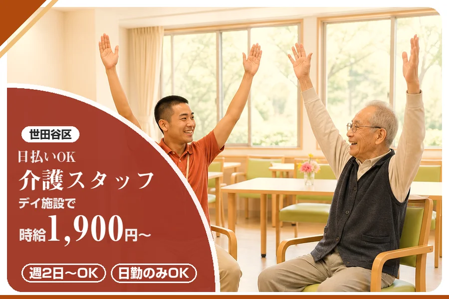アルバイトイメージ画像